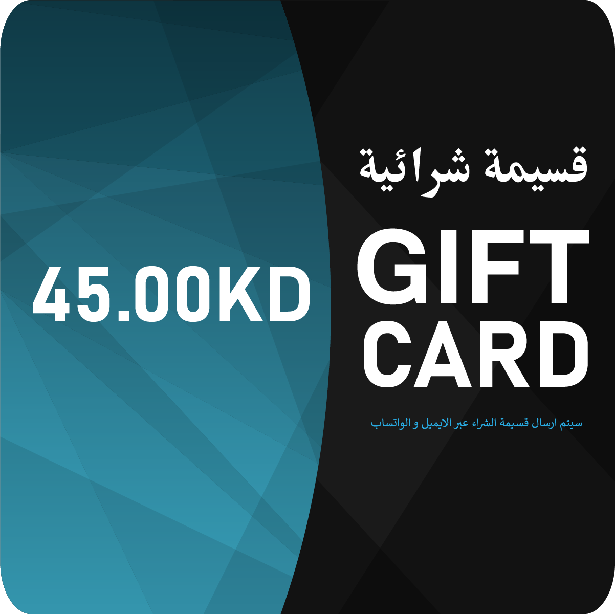 قسيمة شرائية