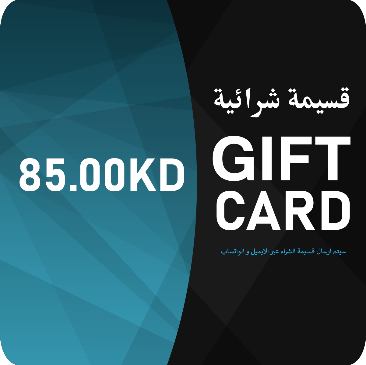 قسيمة شرائية