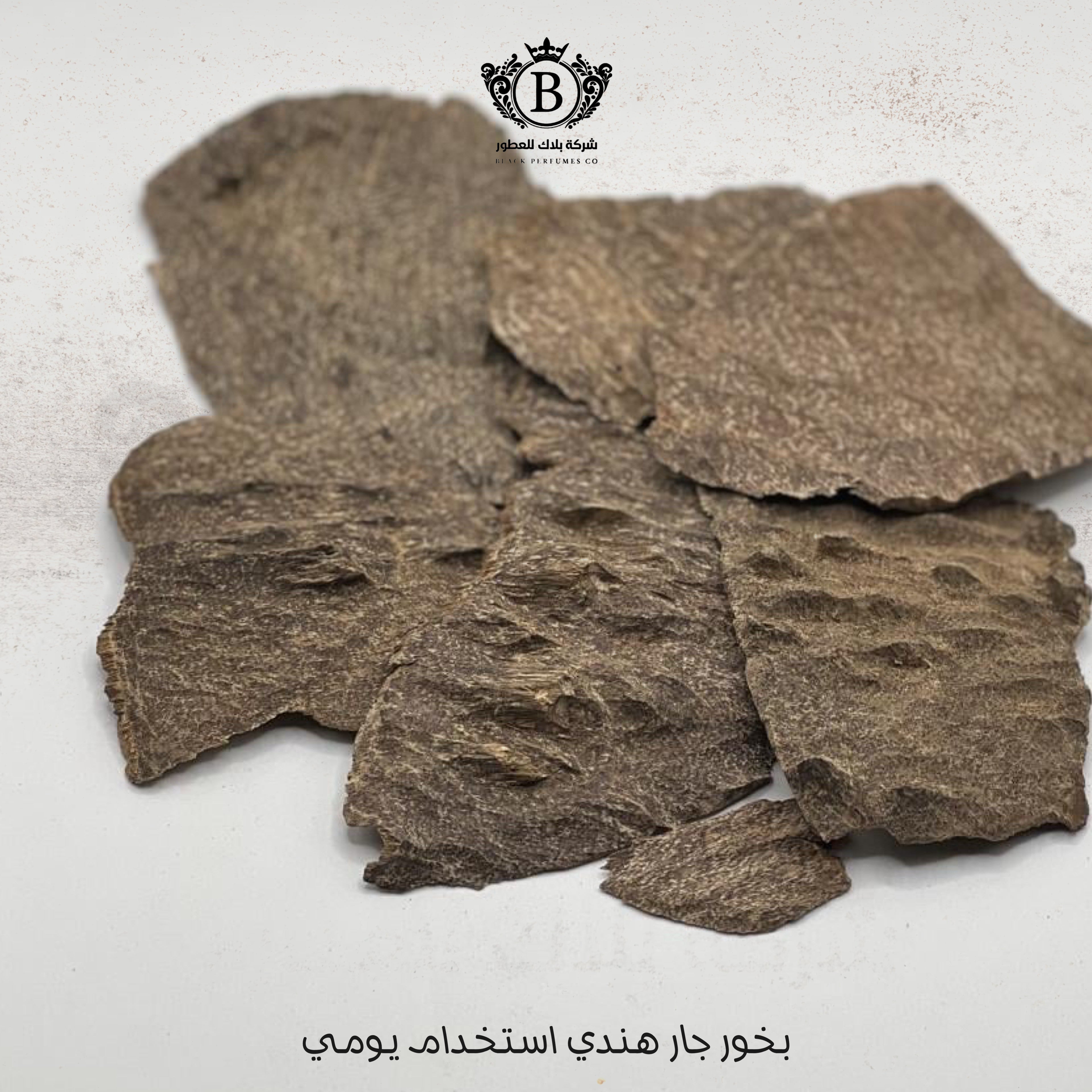 بخور جار هندي يومي