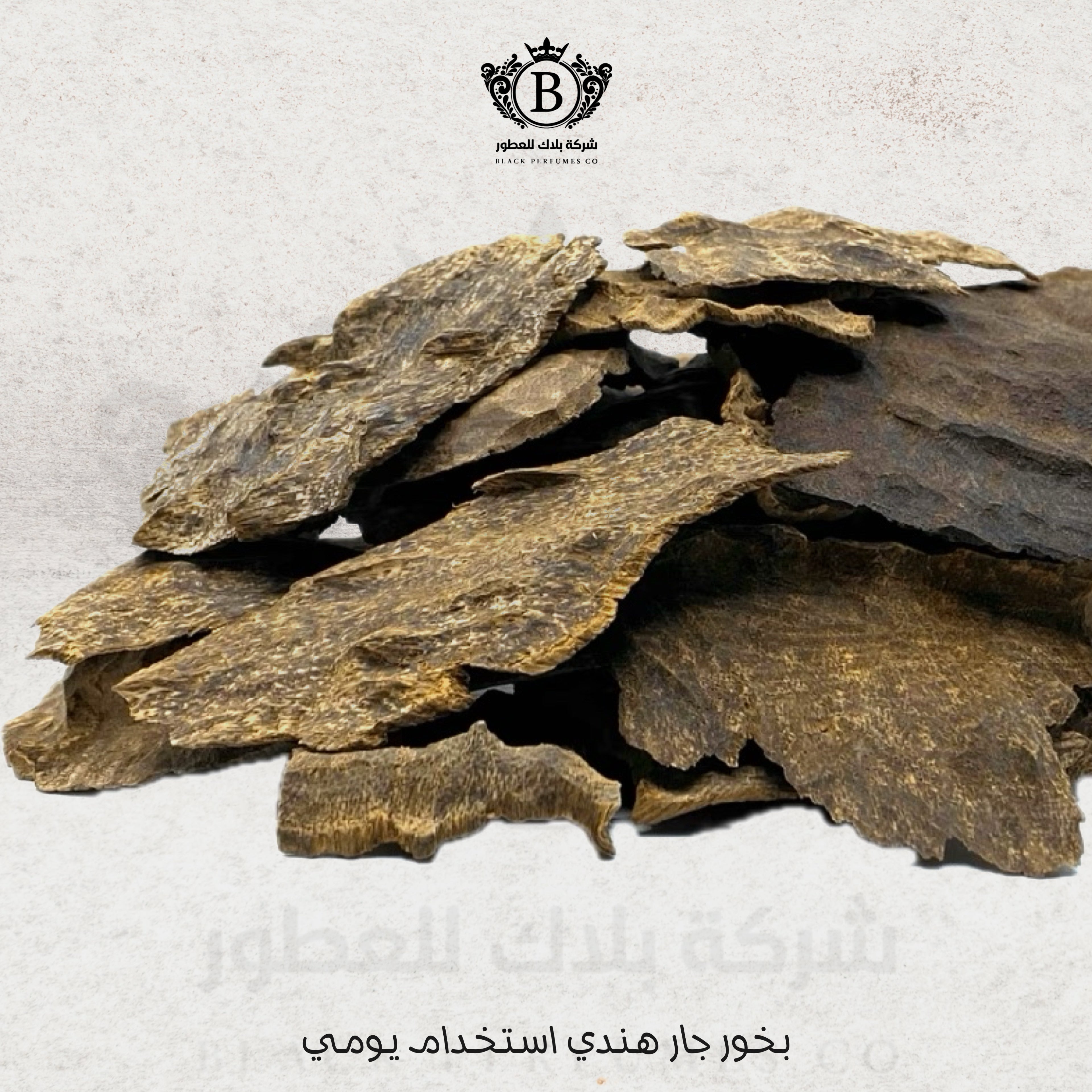 بخور جار هندي يومي