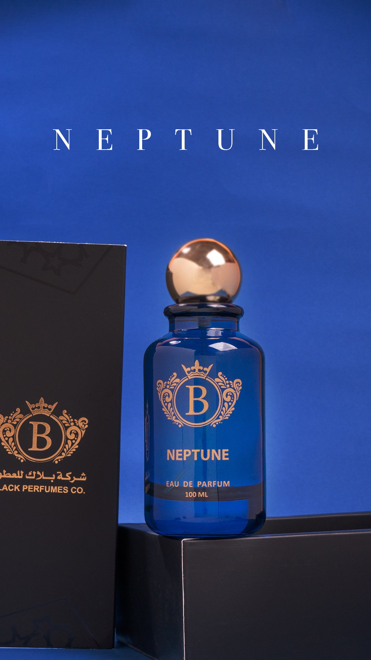 عطر نبتون