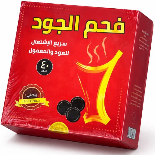 فحم الجود الأصلي