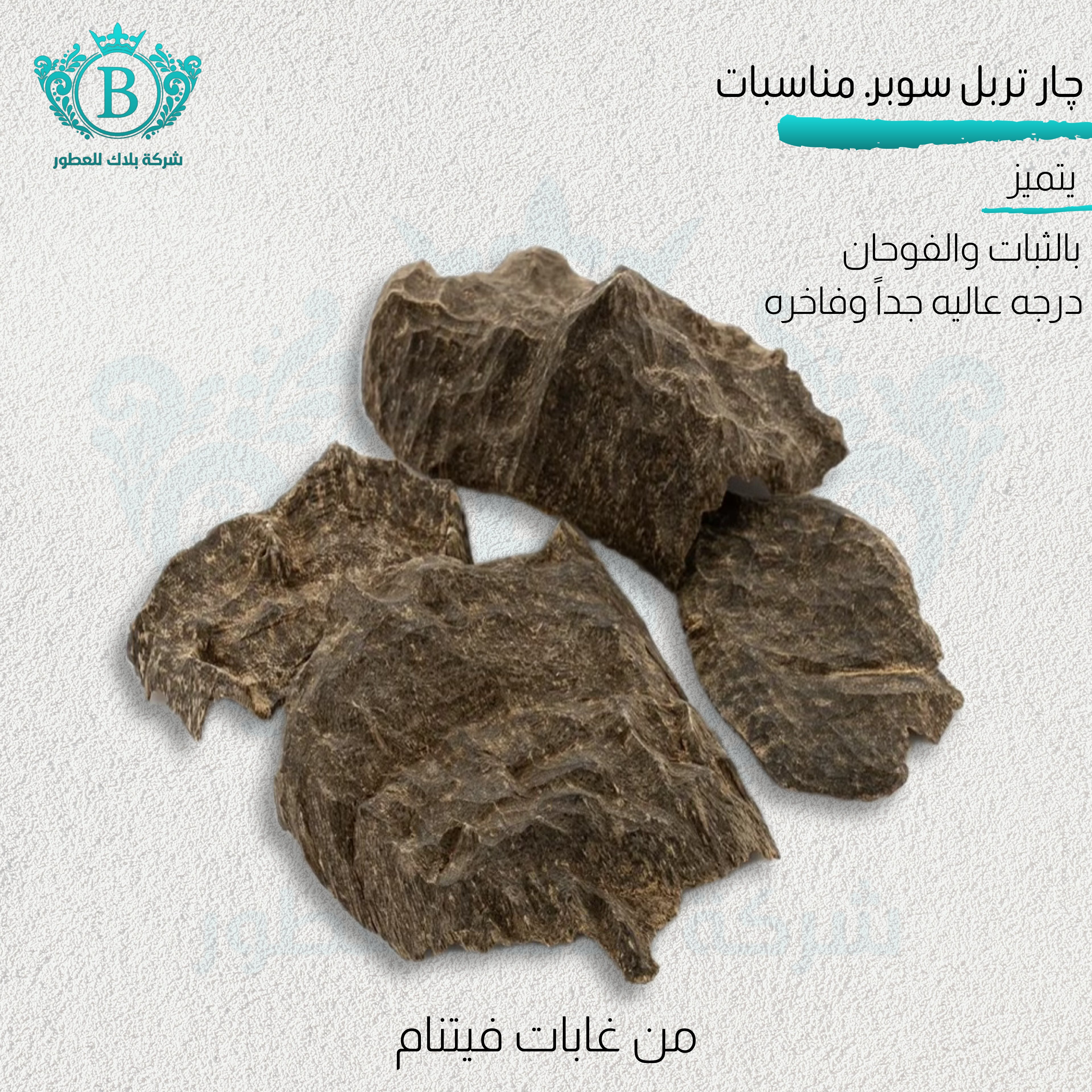 بخور چار فيتنامي مناسبات
