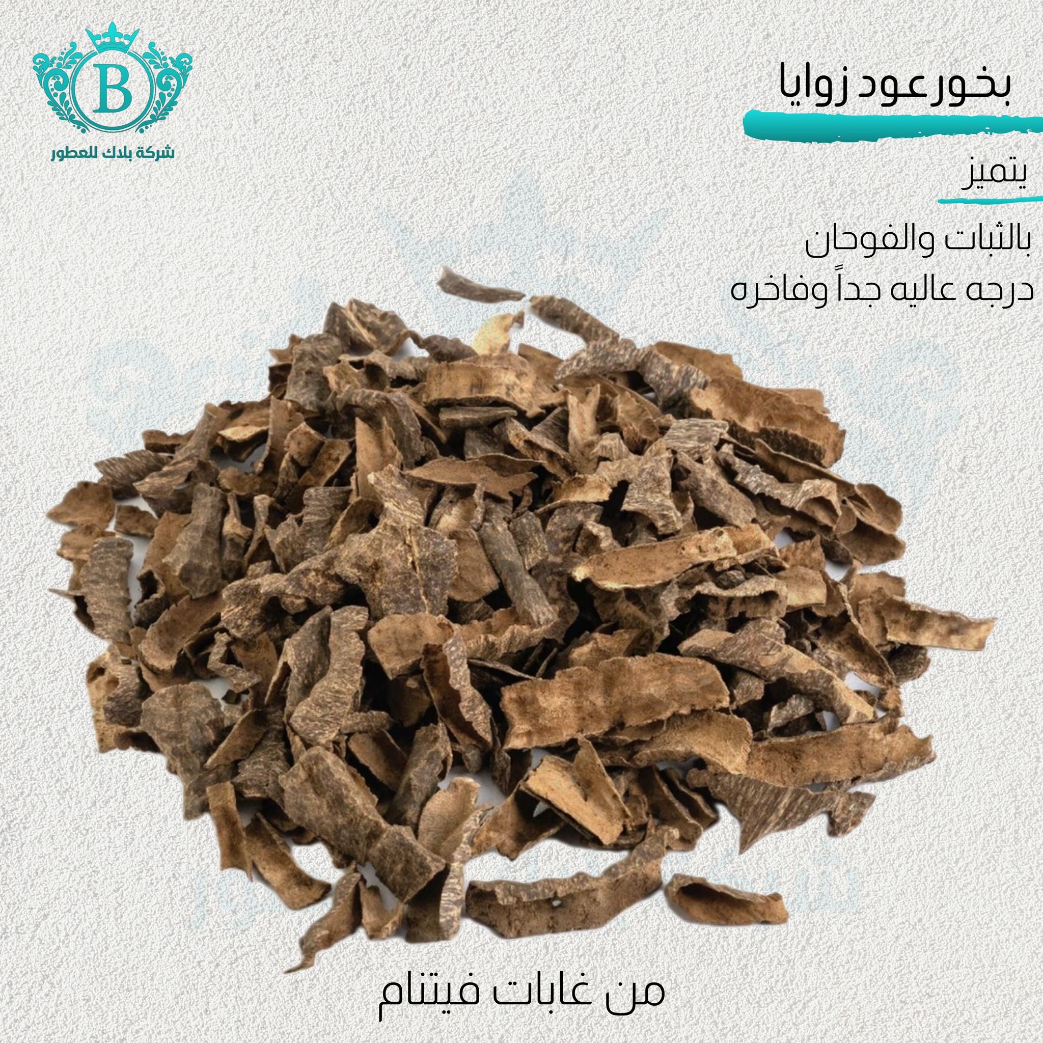 بخور زوايا فيتنامي
