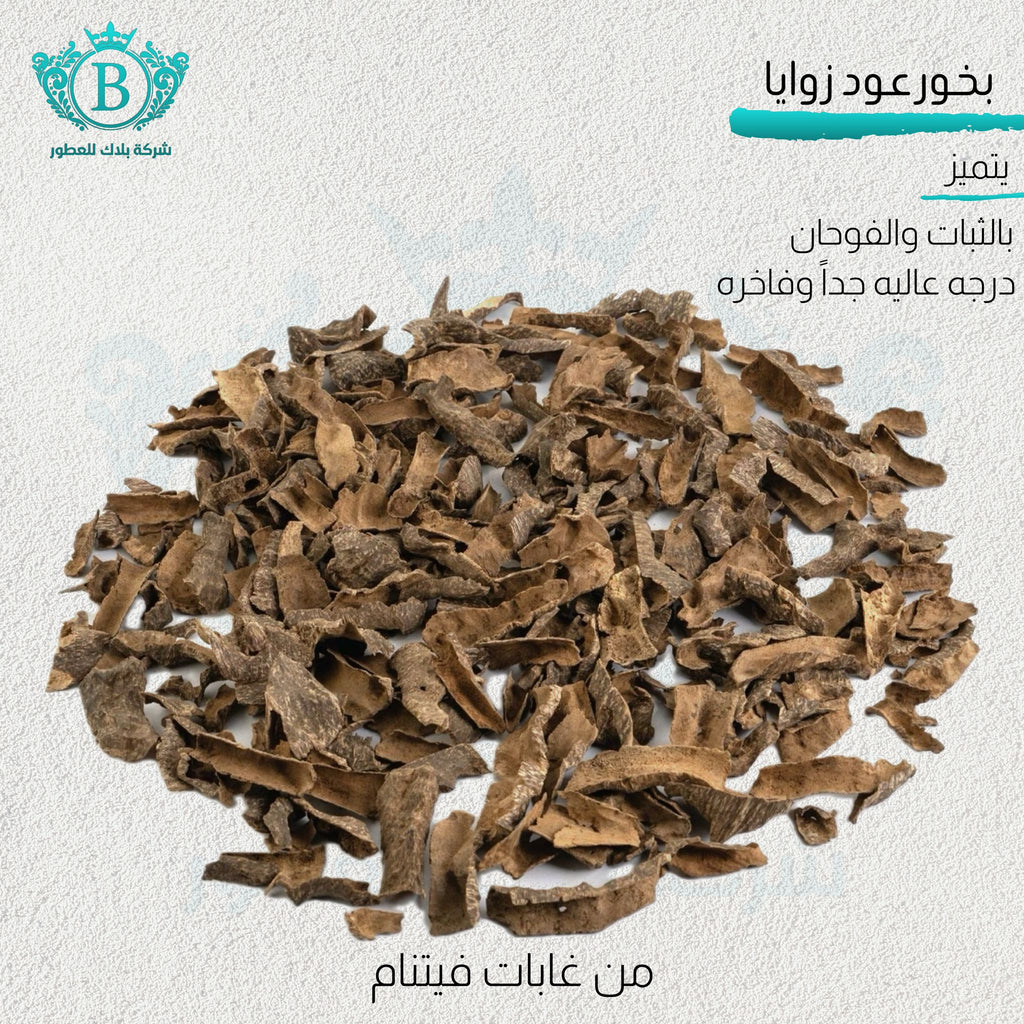 بخور زوايا فيتنامي