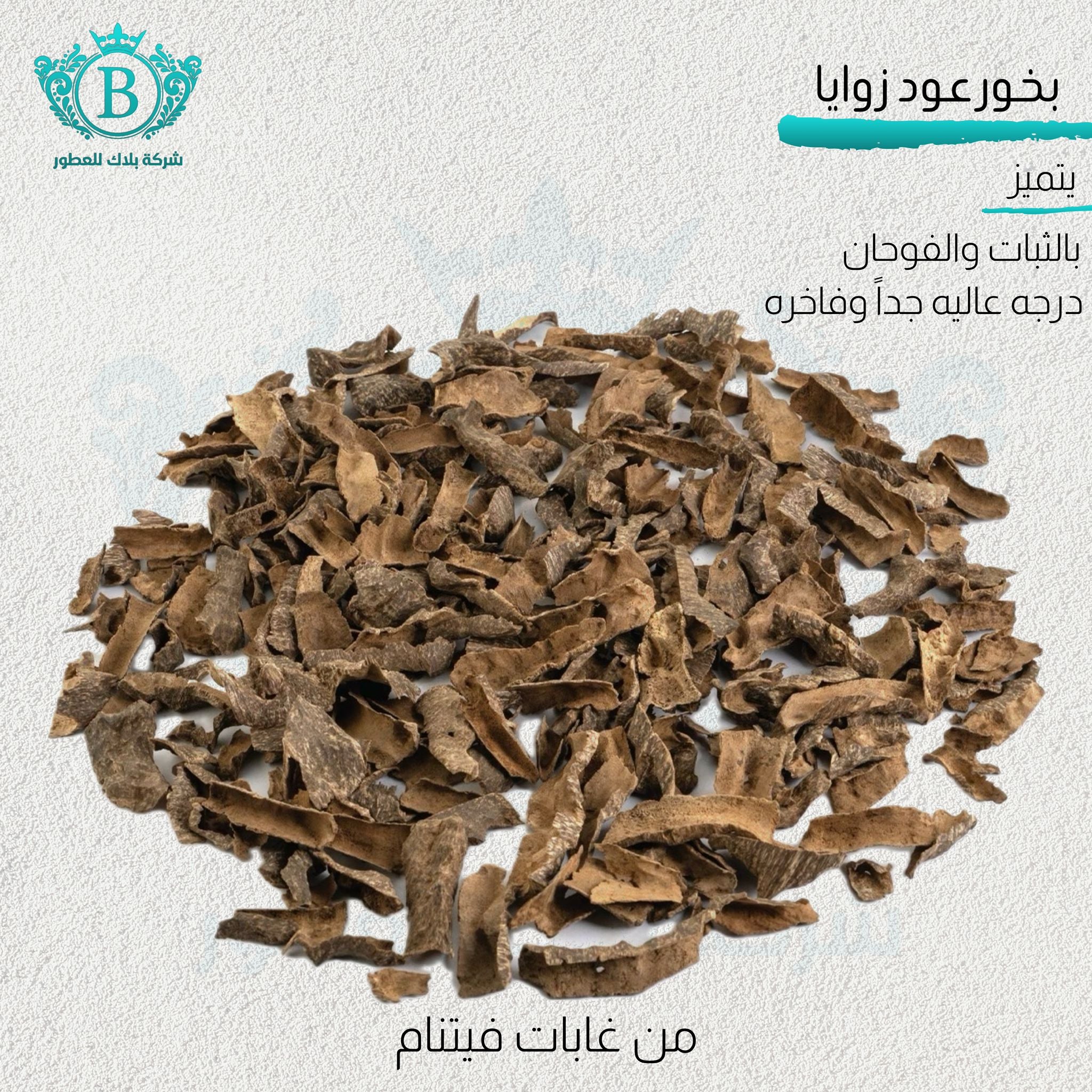 بخور زوايا فيتنامي