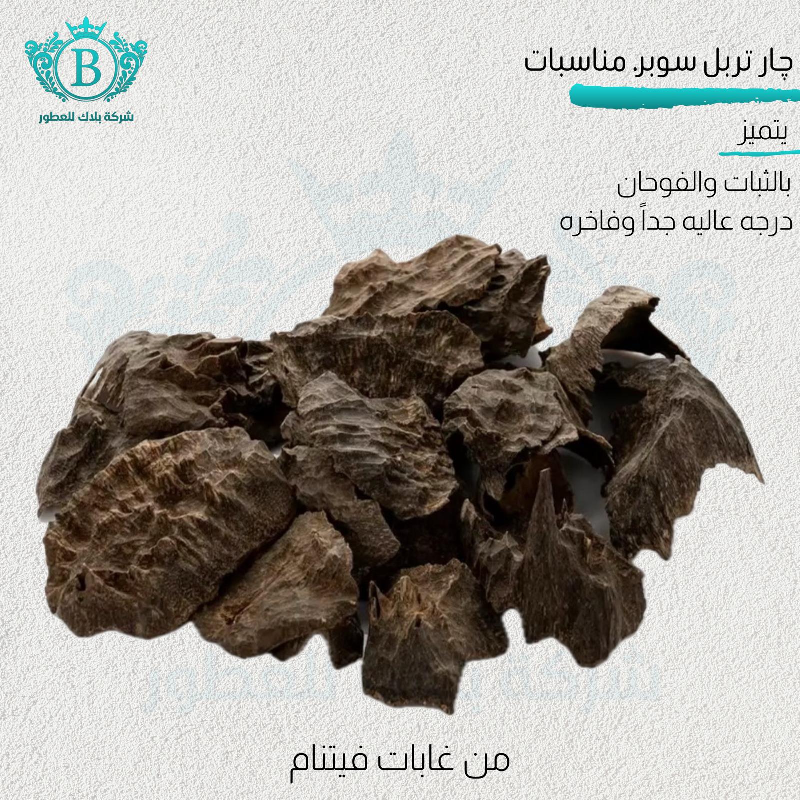 بخور چار فيتنامي مناسبات