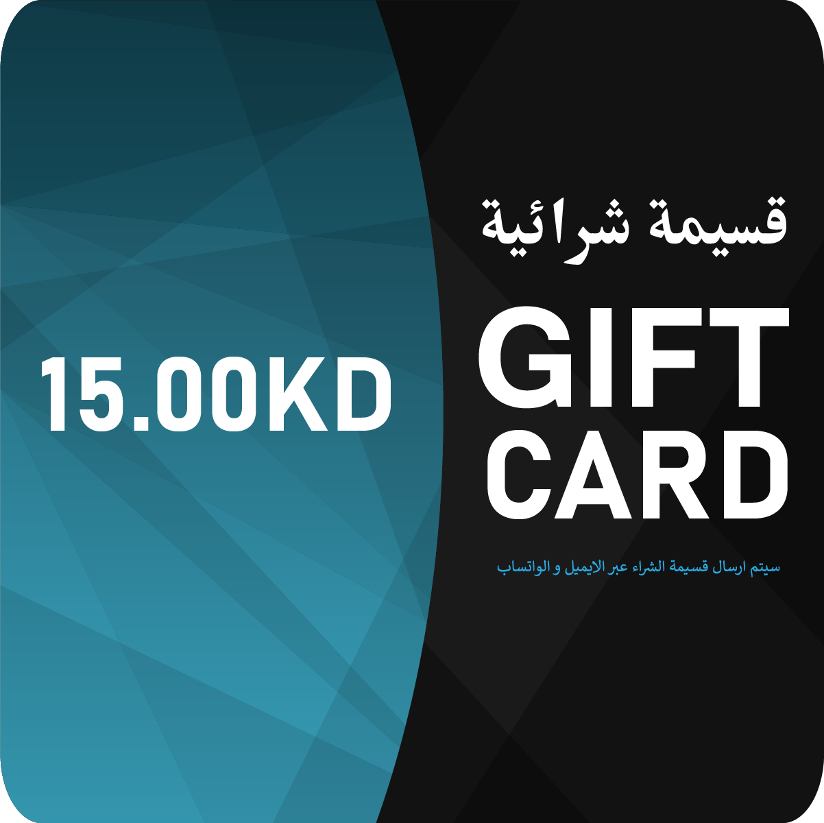 قسيمة شرائية